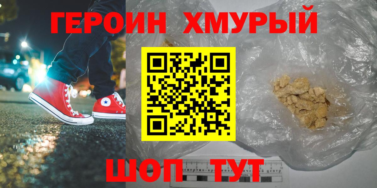 ГЕРОИН Афган Энгельс