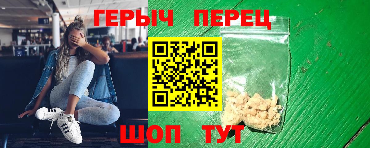Энгельс  Героин белый  ГЕРОИН  Вход с VPN 