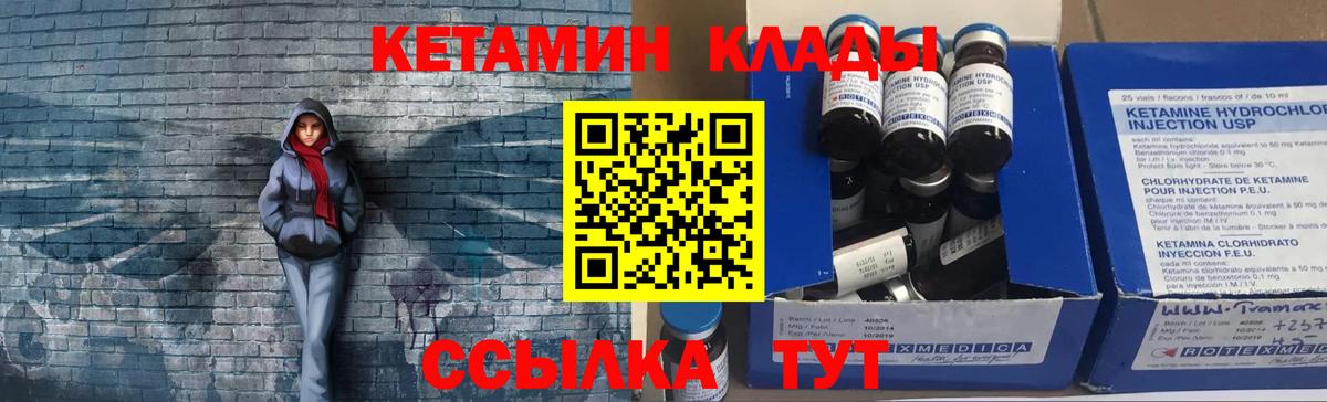 КЕТАМИН ketamine Энгельс