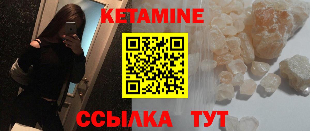 Энгельс  Кетамин ketamine  Вход с VPN 