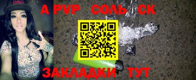 стафф Бузулук