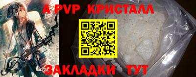 стафф Бузулук