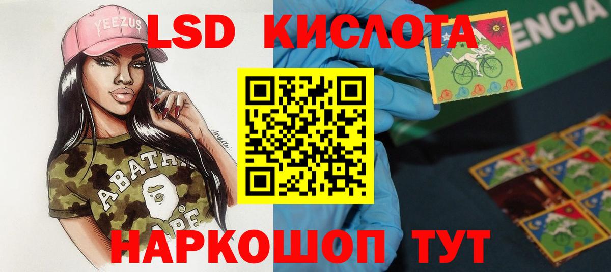 LSD-25 экстази кислота Энгельс