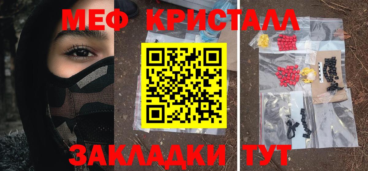 Мефедрон мука Энгельс