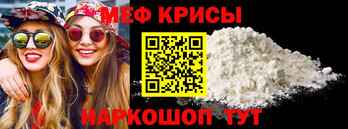 Энгельс  МЕФ мука  Меф  Вход с VPN  МЯУ-МЯУ 4 MMC 
