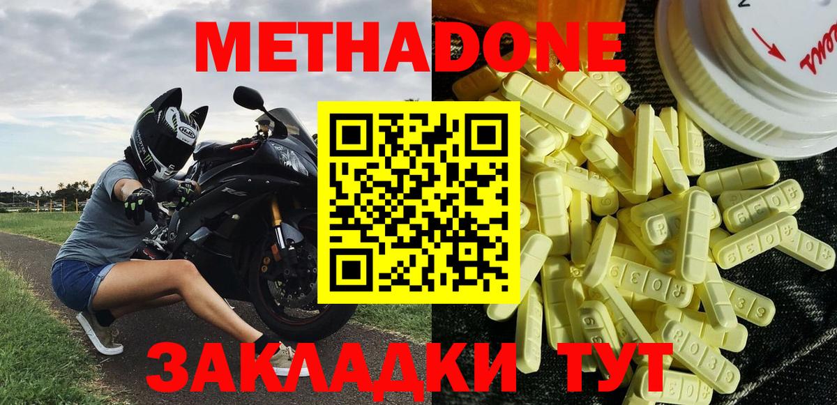 Энгельс  МЕТАДОН VHQ  Вход с VPN 