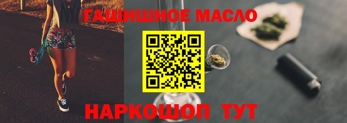 ТГК THC oil Энгельс