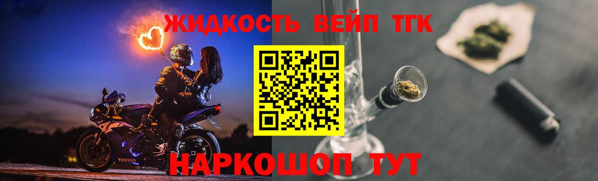 дарнет шоп  Вход с VPN  Энгельс  ТГК THC oil 