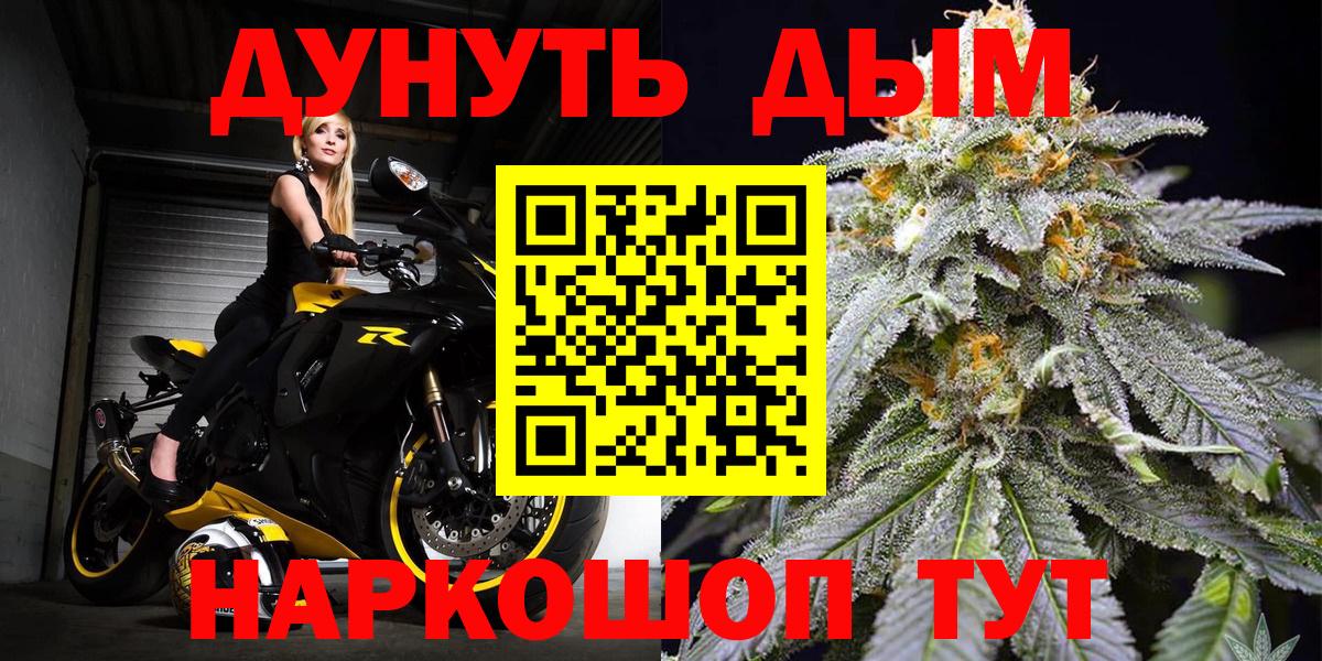 Энгельс  Канабис планчик  Шишки марихуана план  Конопля SATIVA & INDICA  Шишки марихуана OG Kush  Вход с VPN 